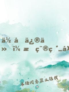 你們修仙，我種田